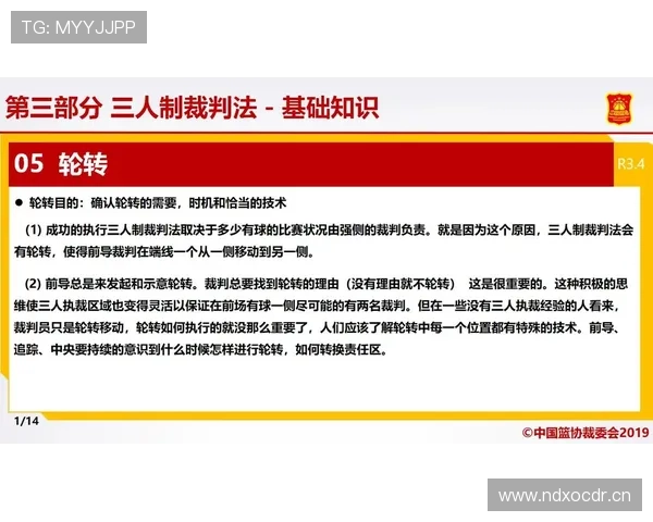 篮球暂停时间限制:规则条款与判罚解析 篮球暂停时间限制:规则条款与判罚解析